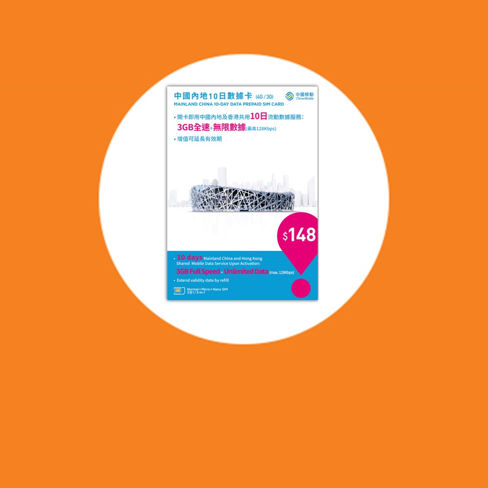 適合往國內外遊用戶 7 Eleven Hong Kong