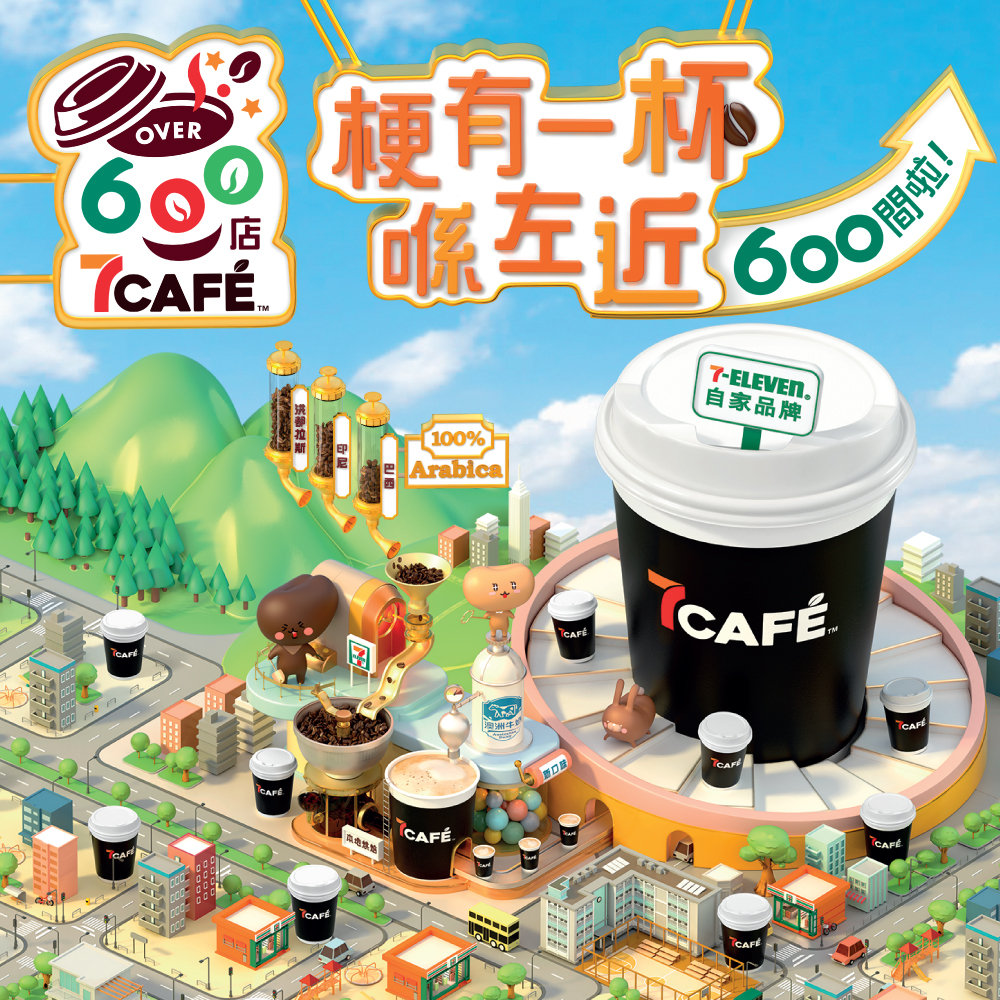 7CAFE 600 Stores website visual_Chi