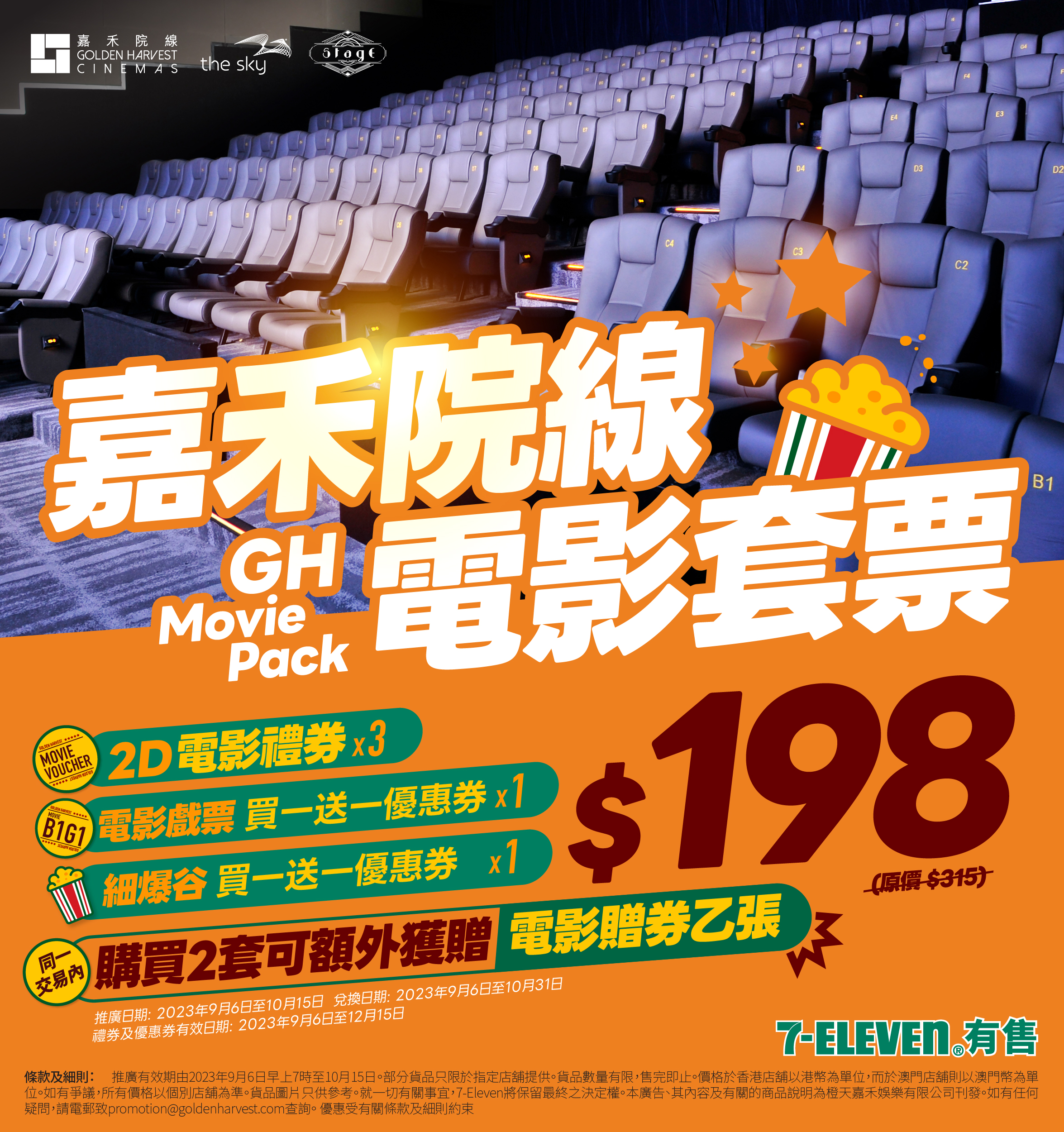 M cinemas