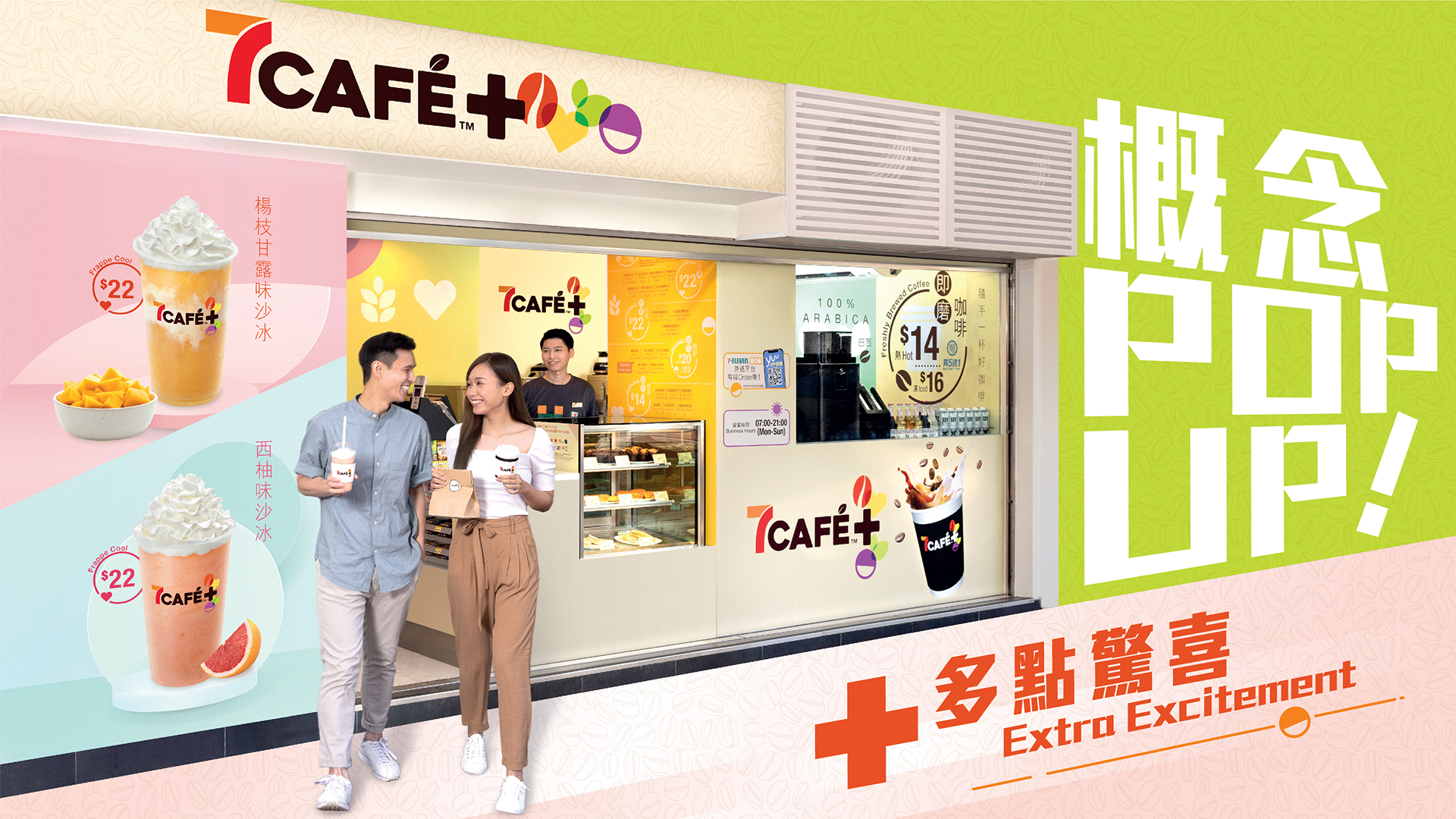 7CAFE+ store front photo