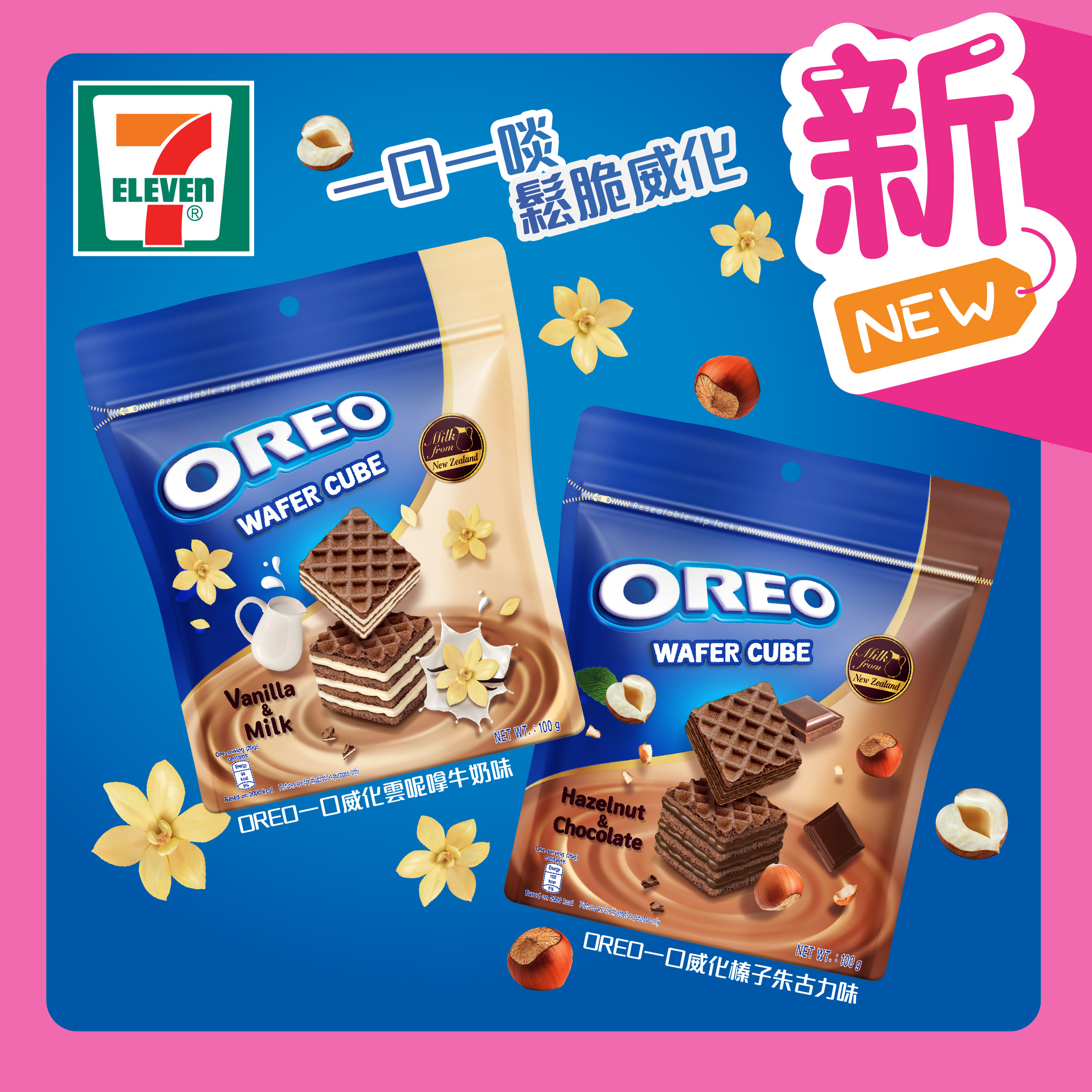 S2100220_Oreo Wafer Cube FBIG visual 711_v5-01_0.jpg