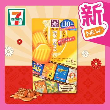 【確認用】 香港7-11限定 タンブラー 確認用】 香港7-11限定 タンブラー