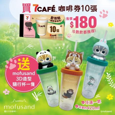 【確認用】 香港7-11限定 タンブラー 616Zq49ZlnL._UF894,1000_QL80_.jpg